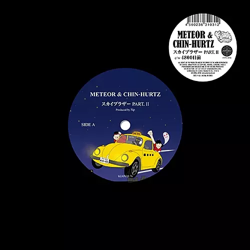 METEOR & CHIN-HURTZ / スカイブラザーPART.II7"