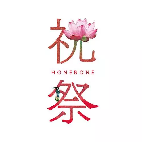 HONEBONE / 祝祭