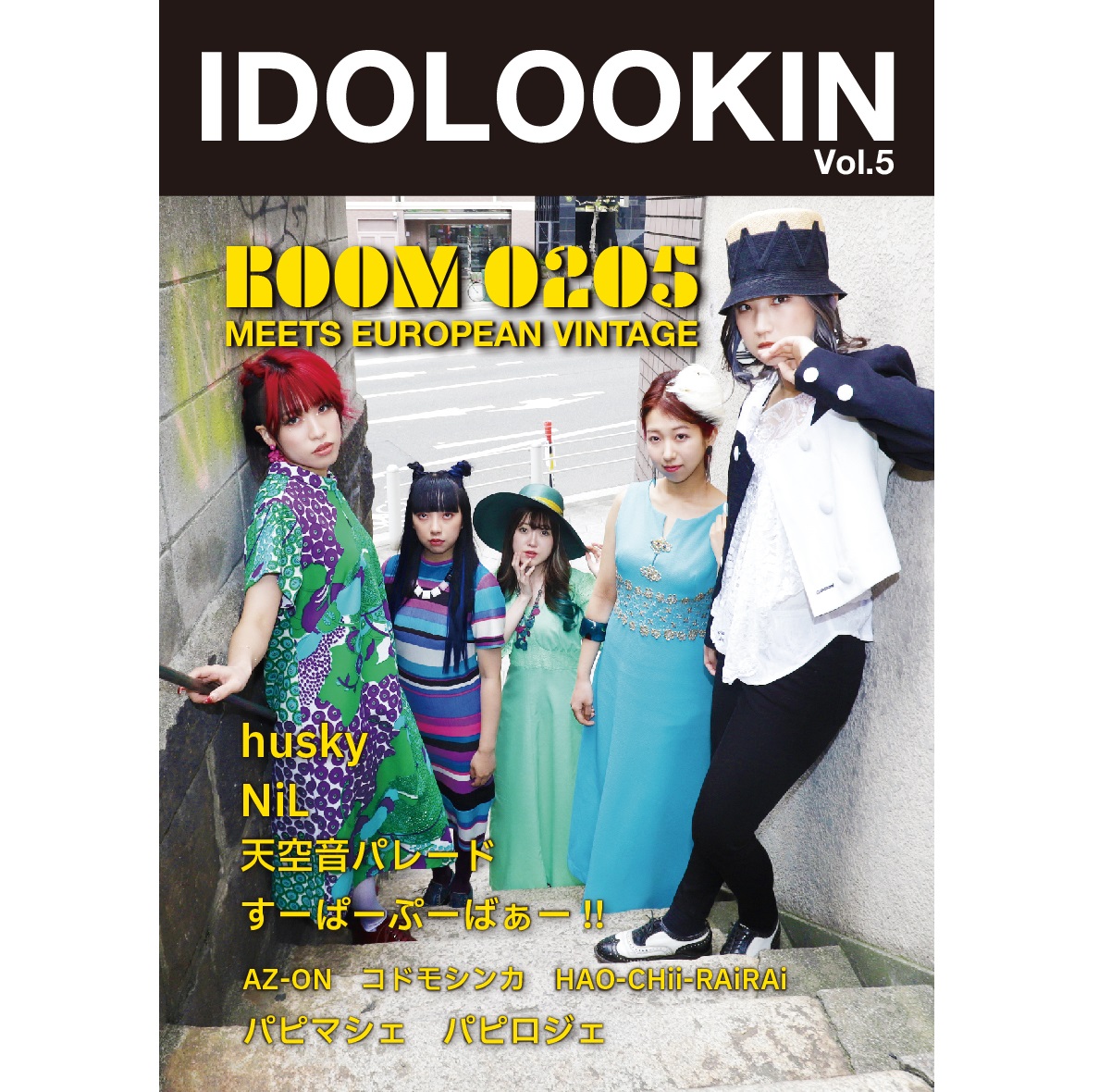 IDOLOOKIN編集部 / IDOLOOKIN Vol.5