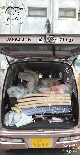 MCあんにゅ / DARASUTA ・ on stage (8cm CD)