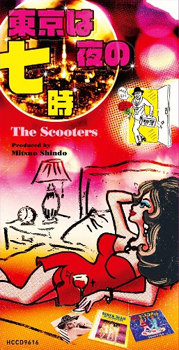 THE SCOOTERS / スクーターズ / 東京は夜の七時(8cm CD)
