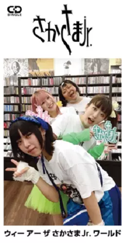 さかさまJr. / ウィーアーザさかさまJr.ワールド(8cm CD)
