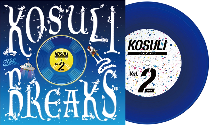 V.A. (KOSULI BREAKS) / KOSULI BREAKS2 7"
