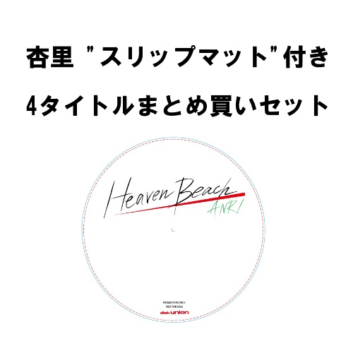 ANRI / 杏里 / 「Heaven Beach」「Bi・Ki・Ni」「Timely!!」「COOOL」杏里4タイトルまとめ買いセット