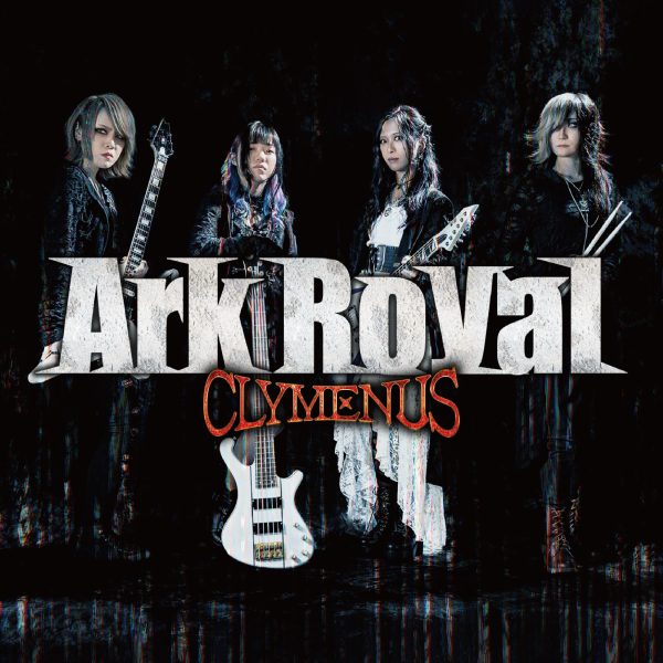 ArkRoyal / アーク・ロイヤル / Clymenus / クリュメノス