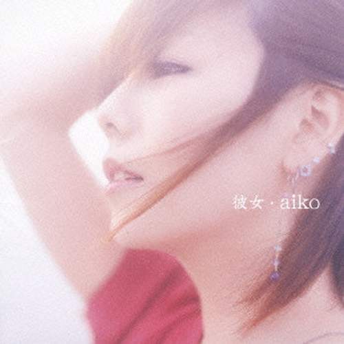 aiko / 彼女 (LP)