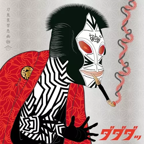 Dig.Dug / ダダダッ "LP"