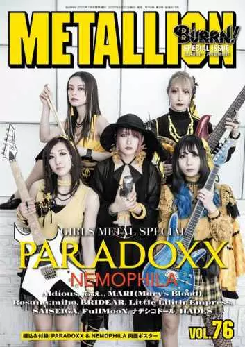 METALLION / メタリオン / VOL.76