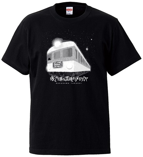 TAKASHI NAKAGAWA / 中川敬(ソウル・フラワー・ユニオン) / 夜汽車を貫通するメロディヤ Tシャツ付きセット(XLサイズ)