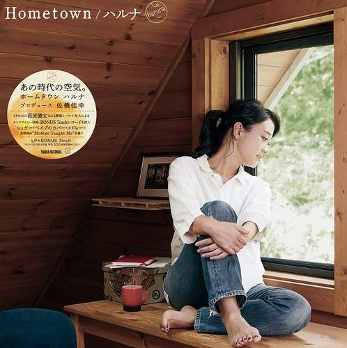 Hometown (LP+7inch)/HARUNA/ハルナ/CITY POP on VINYL 2023｜日本の 