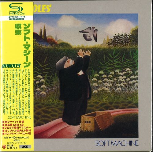 SOFT MACHINE / ソフト・マシーン / BUNDLES / 収束(SHM-CD)