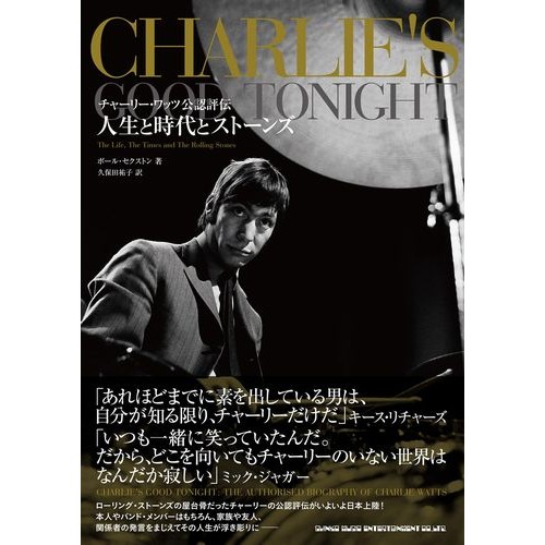 お気に入り】 チャーリーワッツ Charlie Watts ロング・アゴー&ファー 