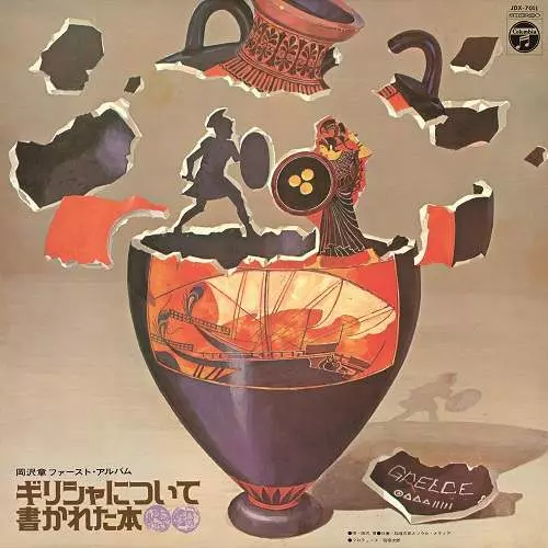 Truth Of Lies (LP)/SARA HAMAMOTO/浜本沙良/CITY POP on VINYL