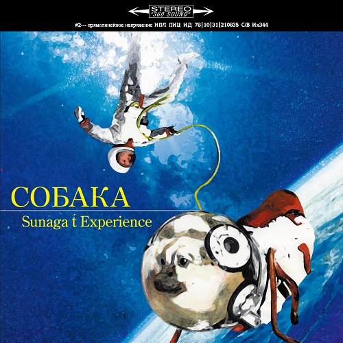 SUNAGA T EXPERIENCE / スナガ・ティー・エクスペリエンス / Coбaka(Crouka)[アナログレコード]