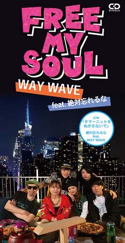 WAY WAVE feat. 絶対忘れるな / FREE MY SOUL (8cm CD)