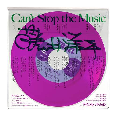 YOHEI FUJII / 藤井洋平 / Can’t Stop the Music (7")
