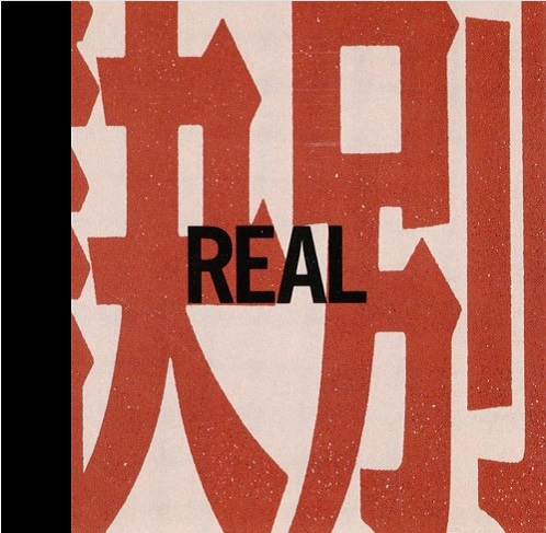 REAL (NEW WAVE, PUNK/JPN) / 訣別