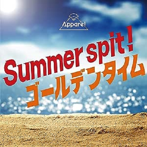Appare! / Summer spit!/ゴールデンタイム