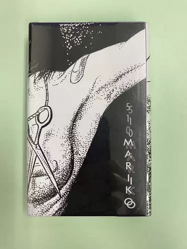 DJ 後藤まりこ / ゲンズブールに愛されて(1ST PRESS CASSETTE)
