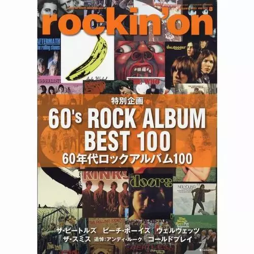 2023年 9月号/rockin' on/ロッキング・オン/特別企画 70年代