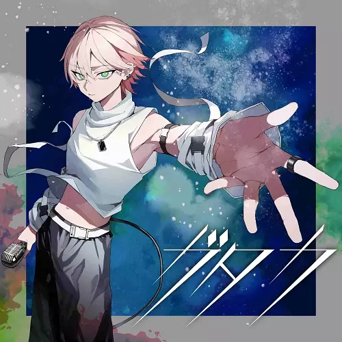 yupsilon / ユプシロン / ガタカ(初回限定盤)