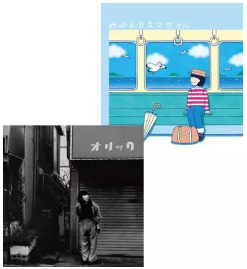 RUKATAMA / ルカタマ / おかえりタマちゃん(FLEXI)