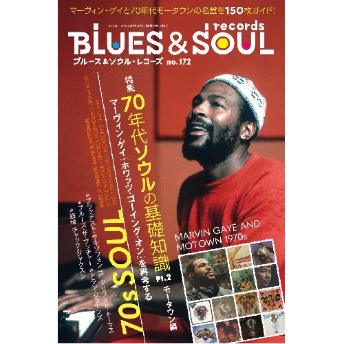 BLUES & SOUL RECORDS / ブルース&ソウル・レコーズ / VOL.172