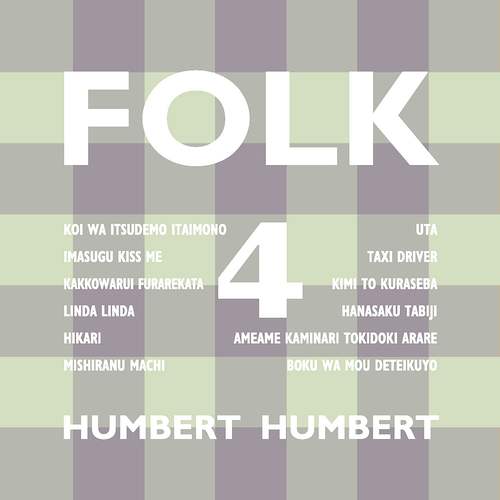 HUMBERT HUMBERT / ハンバートハンバート / FOLK 4 【通常盤】