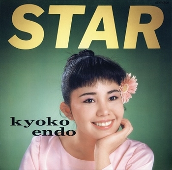 KYOKO ENDO / 遠藤京子 / 夢見るスター+3(生産限定盤)