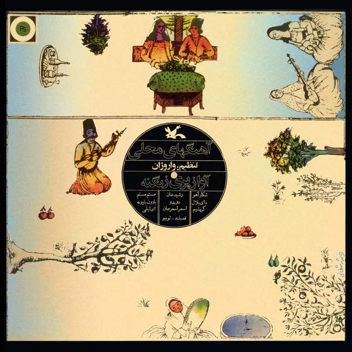PARI ZANGENEH / パリ・ザンゲネ / THE SERIES OF MUSIC FOR YOUNG ADULTS