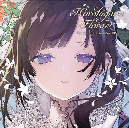HANABASAMI KYO / 花鋏キョウ / Horologium Florae dawn ver.(初回限定盤/CD+DVD)