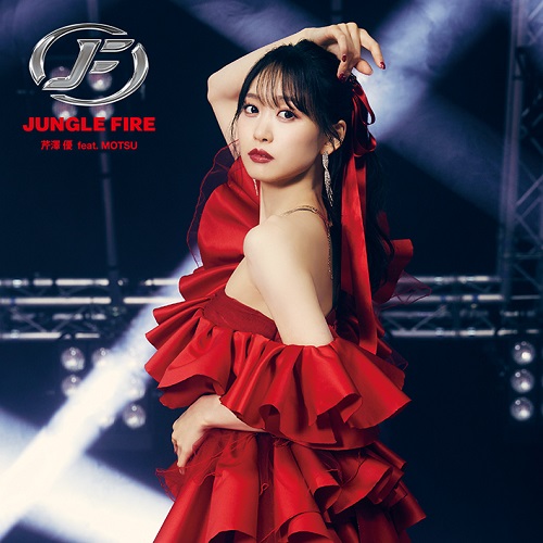 YU SERIZAWA / 芹澤優 / JUNGLE FIRE feat. MOTSU(CD)
