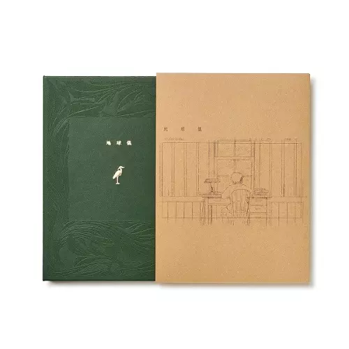 KENSHI YONEZU / 米津玄師 / 地球儀(初回版)