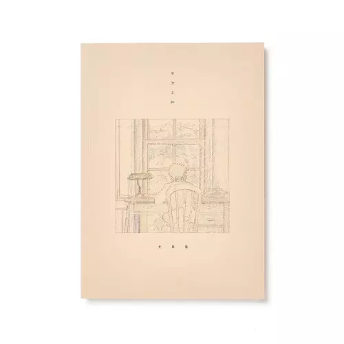 KENSHI YONEZU / 米津玄師 / 地球儀(通常版)
