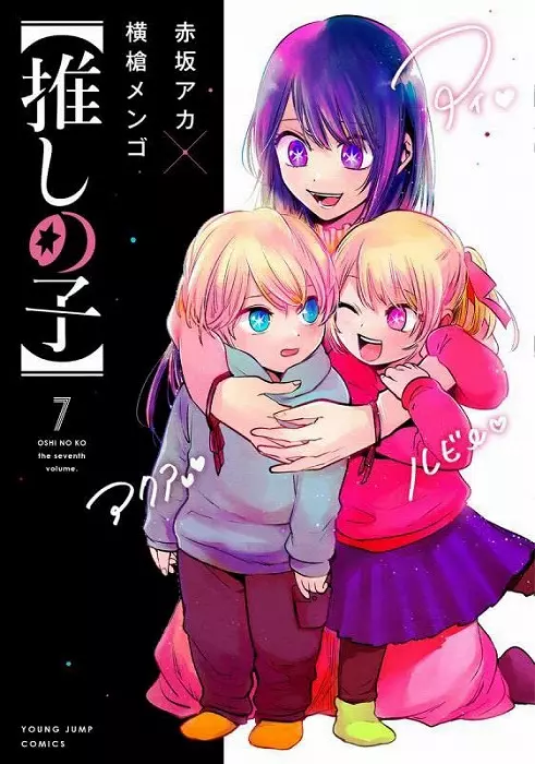 推しの子 TVアニメ『【推しの子】』POPUPSHOPinTOWER RECORDS」ビジュアル