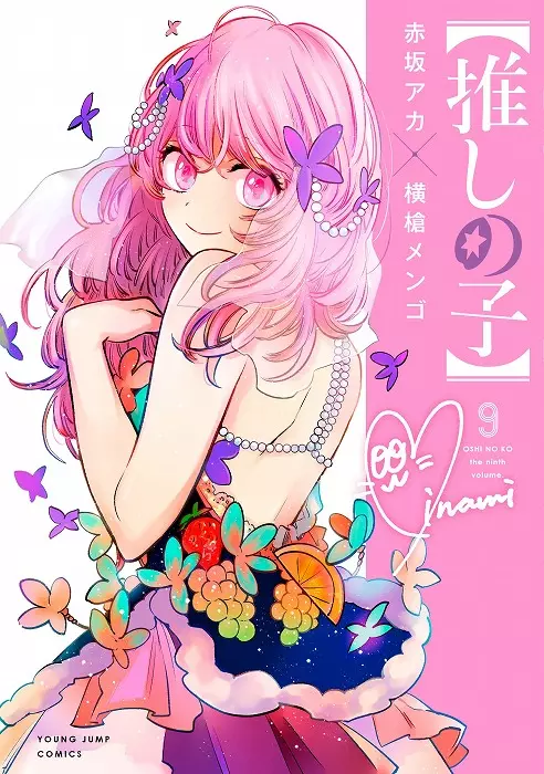 推しの子 アニメ『【推しの子】』スターライトウォッチ アイ