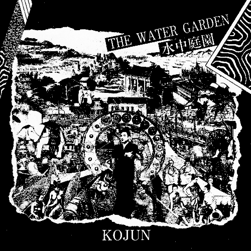 KOJUN / コージュン / THE WATER GARDEN / 水中庭園