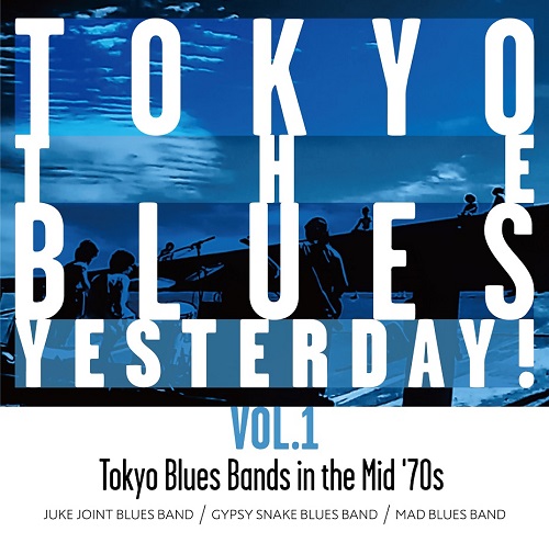 V.A. (TOKYO THE BLUES YESTERDAY!) / オムニバス (TOKYO THE BLUES YESTERDAY!) / TOKYO THE BLUES YESTERDAY! VOL.1