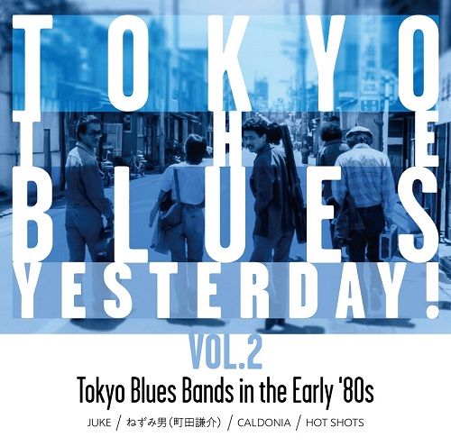 V.A. (TOKYO THE BLUES YESTERDAY!) / オムニバス (TOKYO THE BLUES YESTERDAY!) / TOKYO THE BLUES YESTERDAY! VOL.2