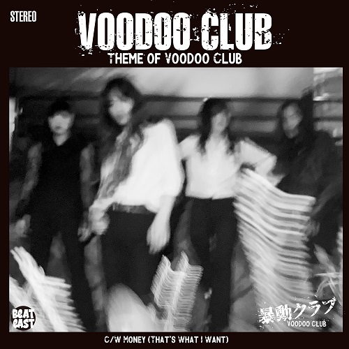 Voodoo Club / 暴動クラブ / Theme of Voodoo Club / 暴動クラブのテーマ