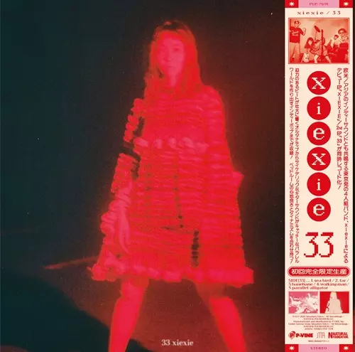xiexie / XIEXIE / 33 (LP)