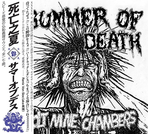 SUMMER OF DEATH / BOLT NINE CHAMBERS + THE DEMO COLLECTION