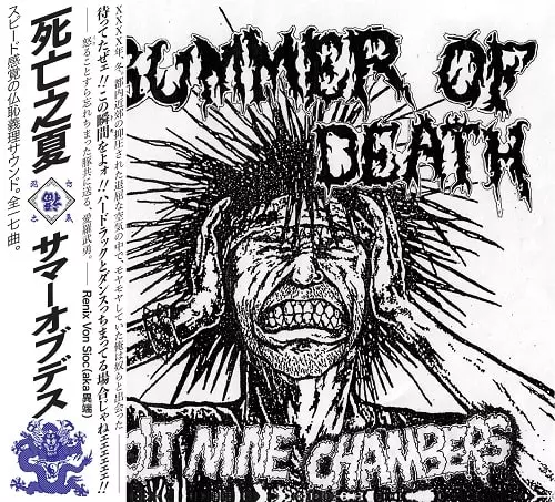 SUMMER OF DEATH商品一覧｜PUNK｜ディスクユニオン・オンライン