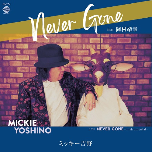 Mickie Yoshino / ミッキー吉野 / NEVER GONE (feat. Yasuyuki Okamura) / NEVER GONE(feat. 岡村靖幸)(7インチ盤)