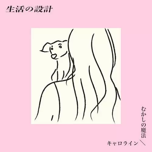 生活の設計商品一覧｜ディスクユニオン・オンラインショップ