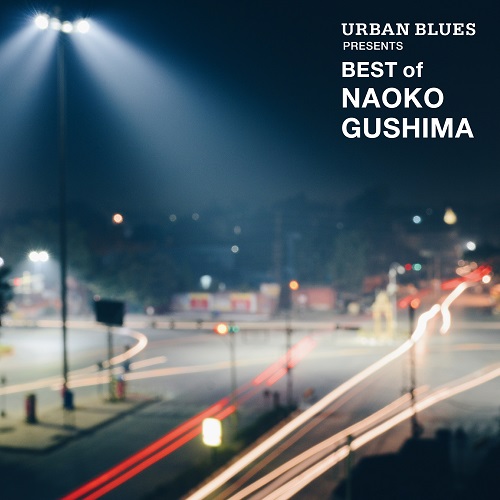 NAOKO GUSHIMA / 具島直子 / URBAN BLUES Presents BEST OF NAOKO GUSHIMA(LP)