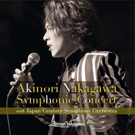 AKINORI NAKAGAWA / 中川晃教 / シンフォニック・コンサートWITH 日本センチュリー交響楽団