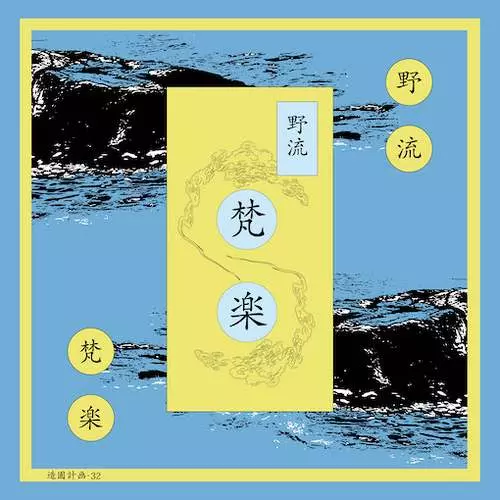 山本精一 & Acid Mothers Temple「メガサイケ」CD Amazon.co.jp: メガサイケ: ミュージック