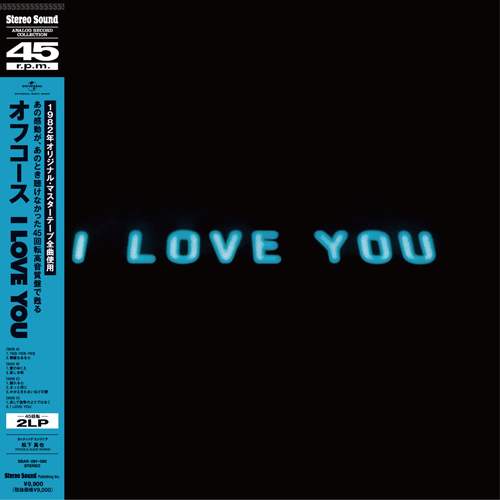 I Love You (2LP)/OFF COURSE/オフコース｜日本のロック｜ディスク 