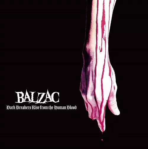 BALZAC EVILEGEND 13 限定版レコード BALZAC EVILEGEND 13 限定版レコード レコード